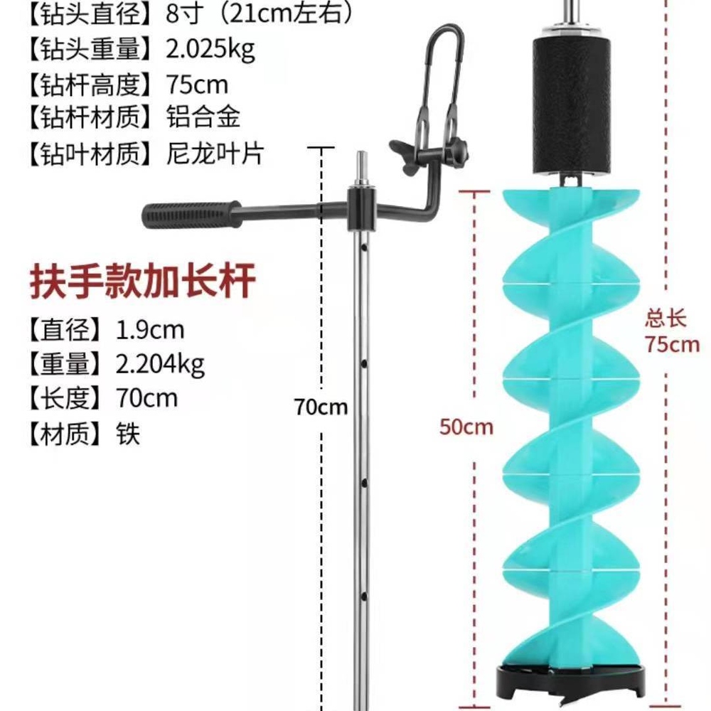 겨울 얼음 낚시 아이스드릴 빙어낚시 아이스오거 얼음용 전동드릴 비트, 옐로우 8인치 드릴 + 50 핸드레일