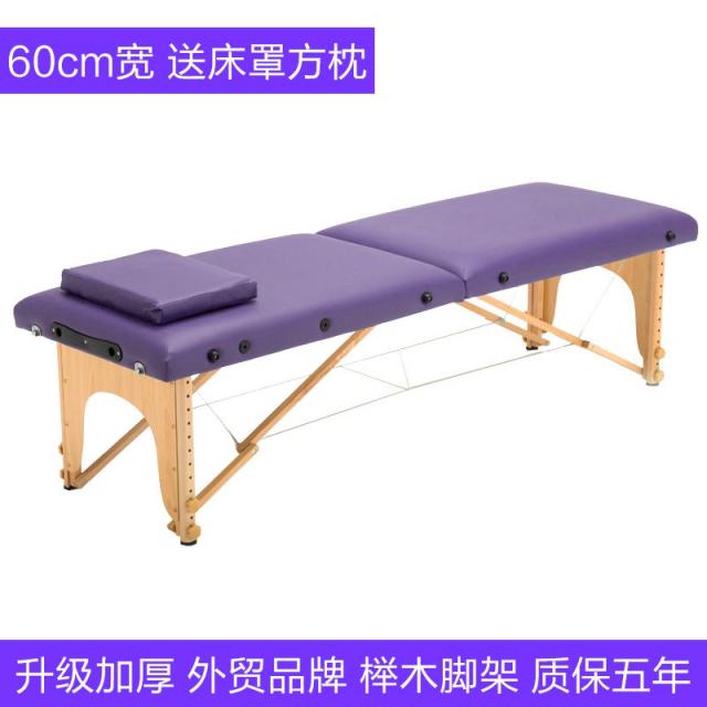 어반30 출장 접이식 마사지 베드 뜸침대 미장원 1인용 간이밀대 안마실 휴대용 불치료 이동, 업그레이드된 60줄 보랏빛[배내가드와 사각베개