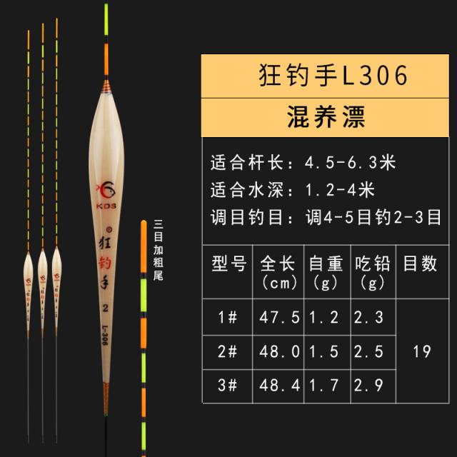 갈대찌 못의 바다 광란낚시꾼 하이 예민 붕어찌 종합 혼양 낚시찌 저수지 부표 눈에 띄다 1317792256, 풀세트 3즈 (증정 목 찌 케이스 ), L-306 (19 목 3목 굵게 혼양