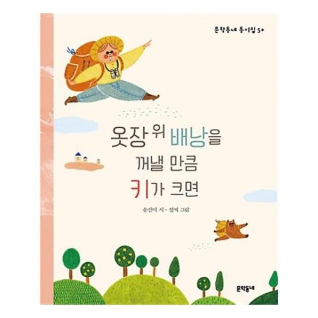 옷장 위 배낭을 꺼낼 만큼 키가 크면