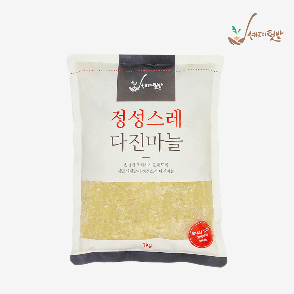 [셰프의텃밭] 정성스레 다진마늘 1kg 간마늘/국내산/산지직송