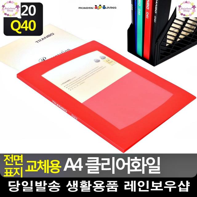 정전기방지 처리 포켓 A4 클리어화일 사무실비품 종이화일 부동산계약서화일, Q20