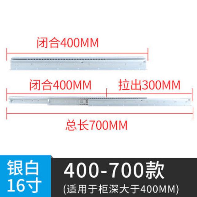 서랍레일 교체 고하중 수리 싱크대 댐퍼 옷장 서랍 레일 키보드 가구 가이드 오릭성 계단장 슬라이드 신발장 드래그 3단 받침 밑에 긴 중량형, 07 은백【닫히다40CM-늘어짐70CM】한 벌2지