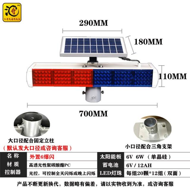 LED 조명 태양열 경고등 양면 레드 블루 폭팔신호 시공 안내판 번개가 잦다 느리다 돌아가다 이적 교통 1380154962, 아웃 6차량 무드등