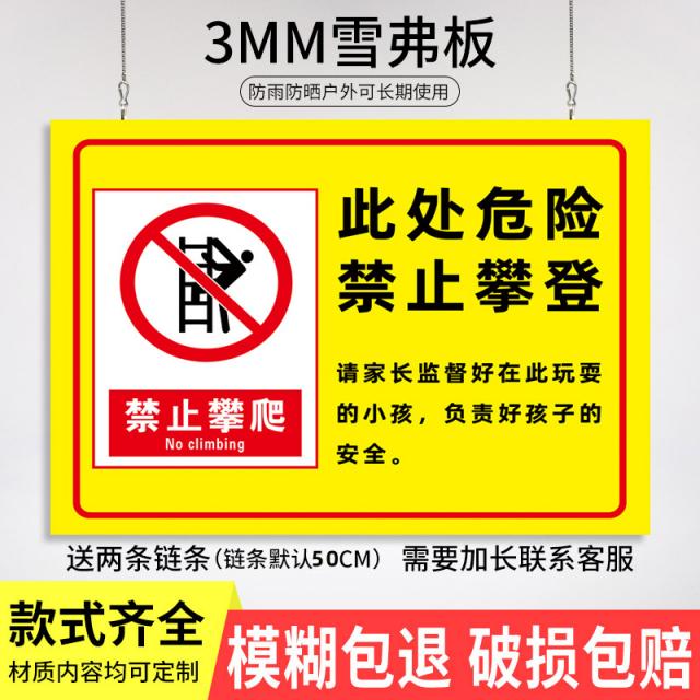 광고물금지표지판 금지한다 기어오르기 걸이명패 엄금 등산 울타리 이곳 위험 고압 경고 궤도 구역 뛰어넘다 4758663167, 50x70cm, PT03 (시버 보드 타공 목걸이 )