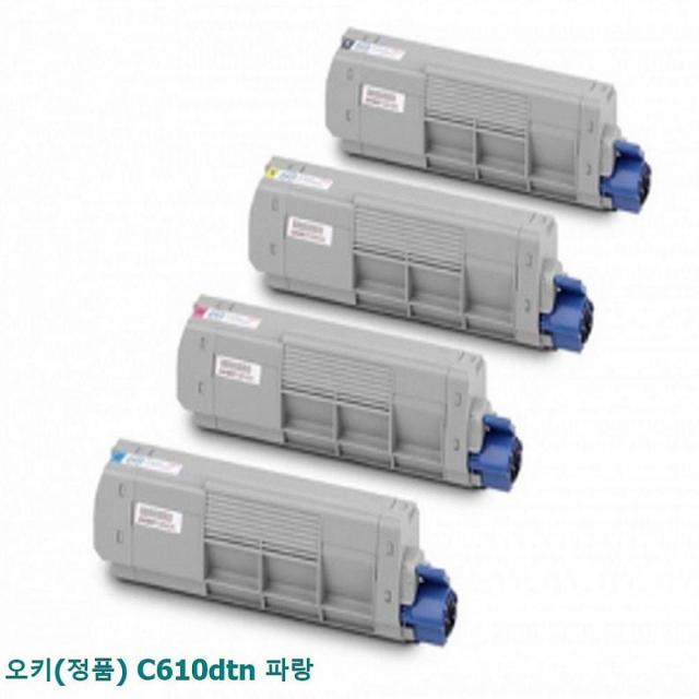 디자인그룹 티에스 오키 정품 C610dtn 파랑 여행용 네임택