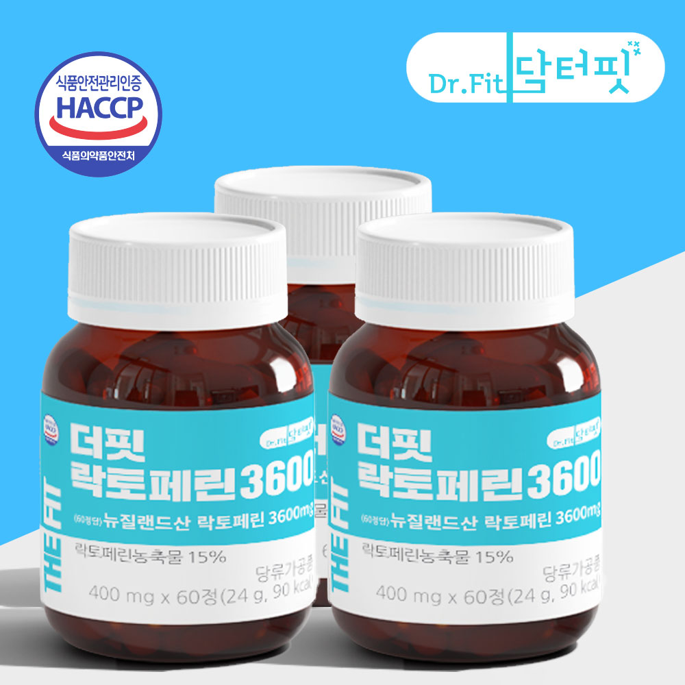 더핏 이중코팅 고함량 락토페린 3600mg 60정, 60정X3개 6개월분 21% 추가할인혜택