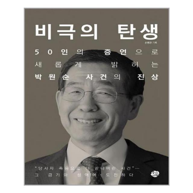 왕의서재 비극의 탄생 (마스크제공), 단품