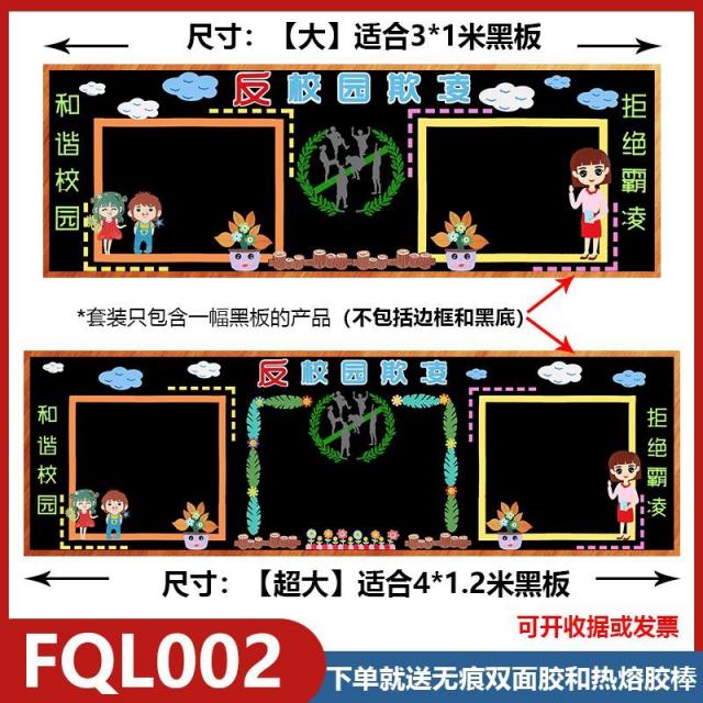 칠판 방지 괴롭히다 보고함 성장함 간호 복도 학원 배경 유치원 쓸다 블랙 새바람 홍보함 슬로건 차단함 4690655658, N15 -업신여기다 콤비네이션 02, 빅