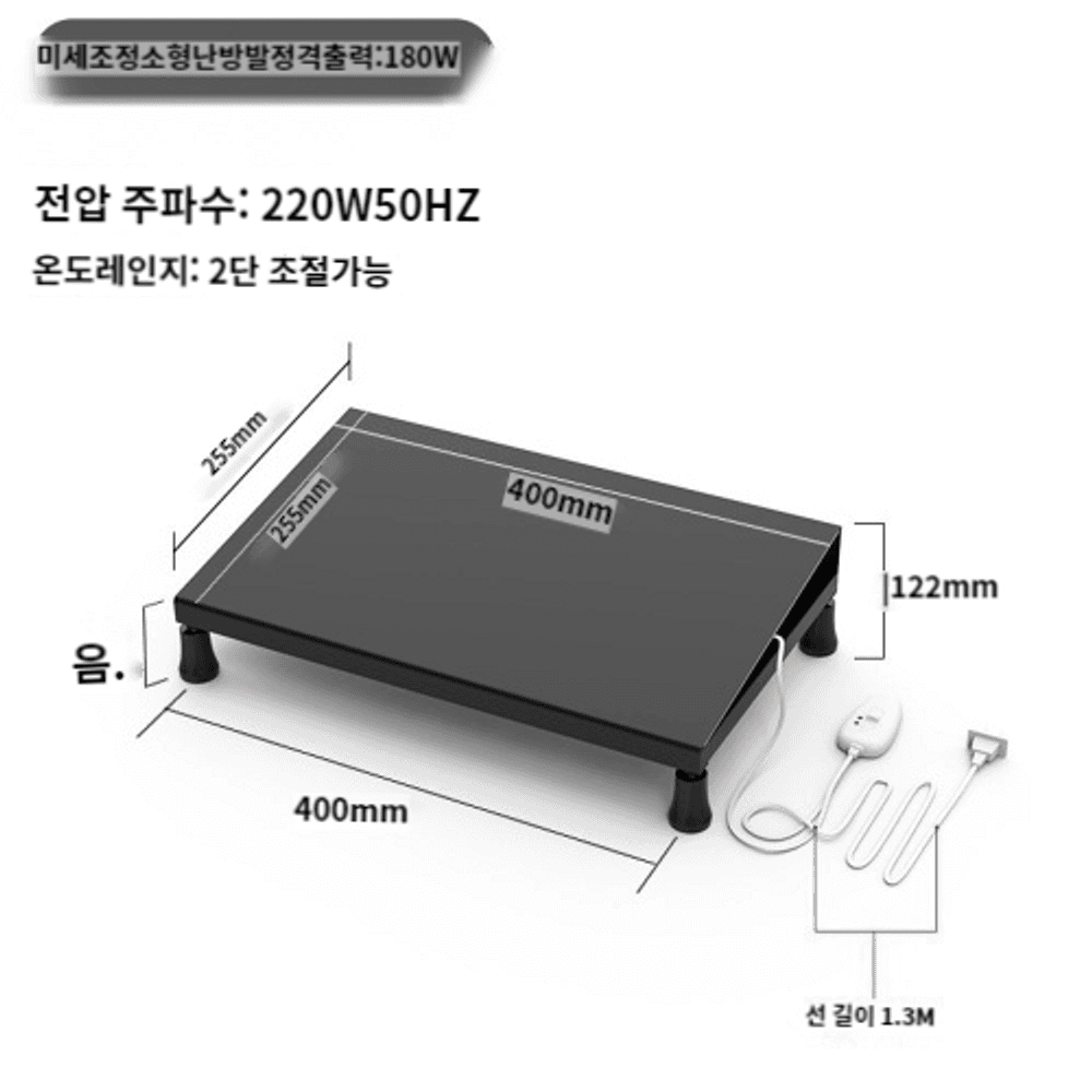 사무실발받침대 발받침대 책상 발판 발디딤대 발판난방, 열선식 풋을 미세 조정하다.