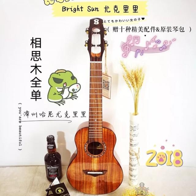 Bright sun ukulele명양 상사목 20C전체싱글판 우크렐레 손이 닿다 팔목보호대, T03-콘덴서 타입가능 상담, C02-26인치