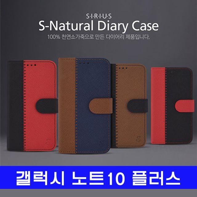 에스컴 핸드폰케이스 갤 노트10플러스 천연가죽 S내츄럴 N975 N976 케이스