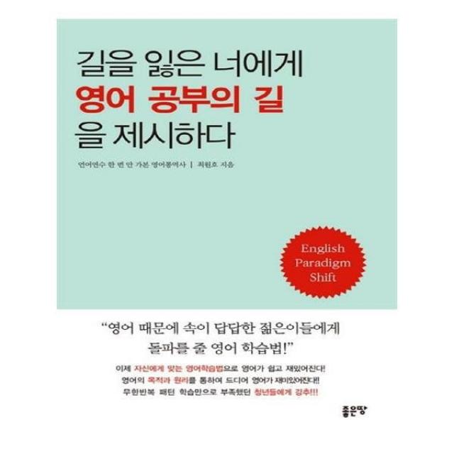 유니오니아시아 길을 잃은 너에게 영어 공부의 길을 제시하다