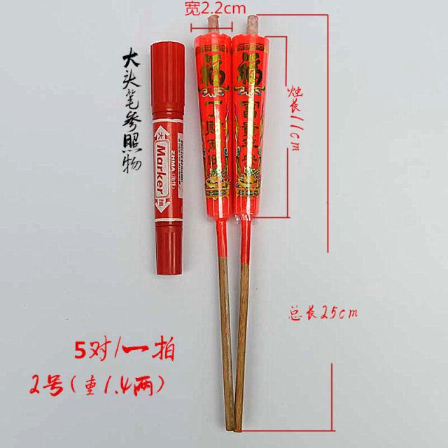 제수용품 차오산 신에게 절 함 양초 원 죽봉 대나무 발 바꾸다 고개를 끄덕이다 빅 결혼 경축 레드 2557496028, 2번 차오산 양초 5대 /한 박자