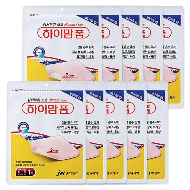 하이맘 폼 잘라쓰는타입 2mm +하이큐티스킨패치 1통, 10팩