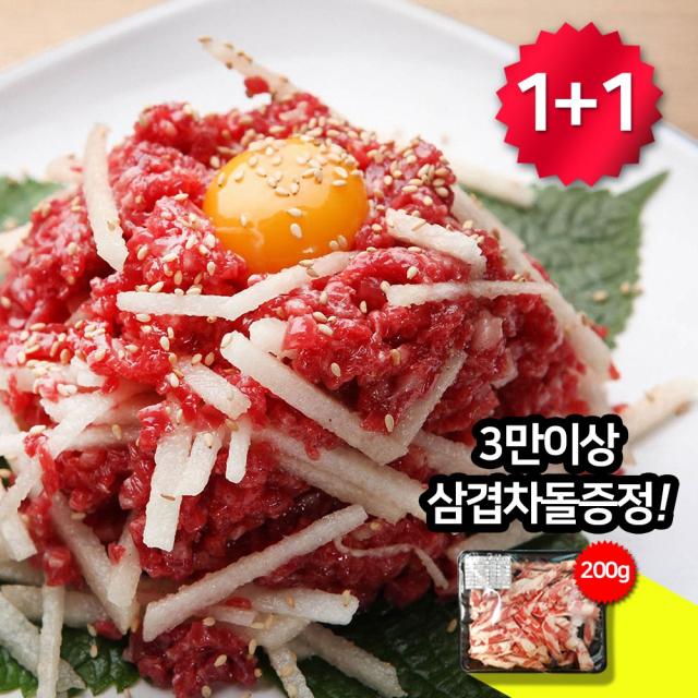 할매정육점 [3만원이상 삼겹차돌증정] 청정우 오늘은 육회 200g+200g 육회소스증정, 2팩, (200g+200g)