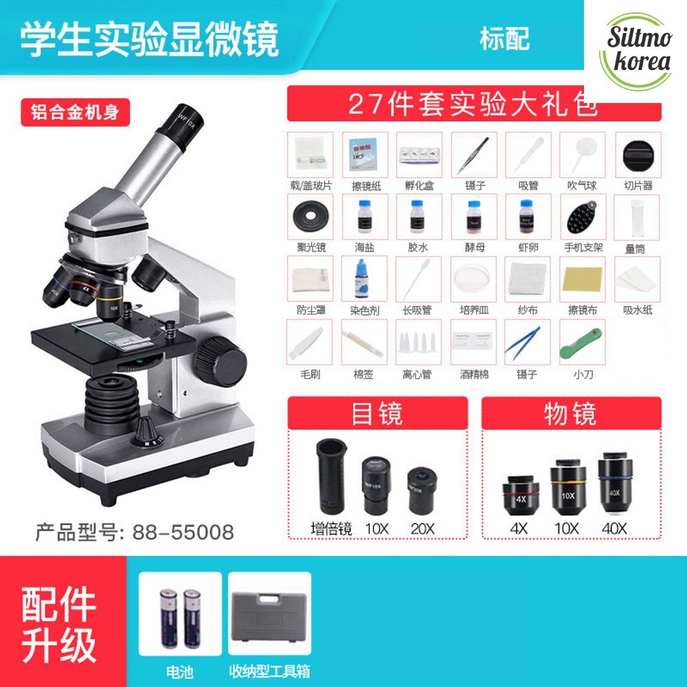 실체현미 경생물 광학비10000배 연구용 쉬운조작 고화질 우수성능 관찰, 학생현미경-표준배합 1개