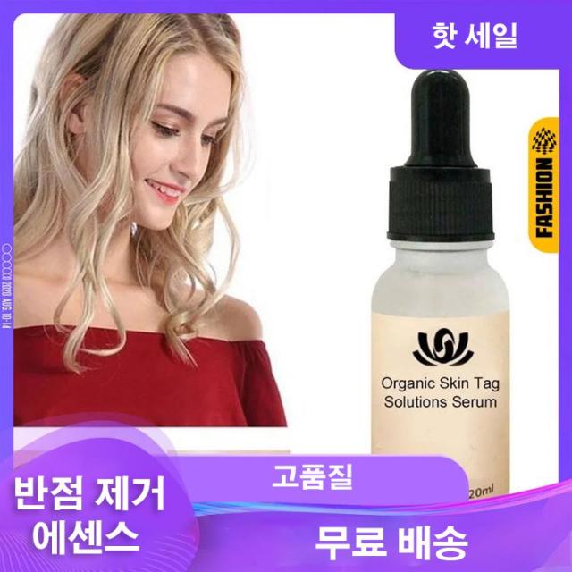 JOYLAUD [1+1]풍부한 천연 허브 에센스, 반점/사마귀/주근깨 제거, 수술 필요없고 효과적/오일,, 20ml(*2)