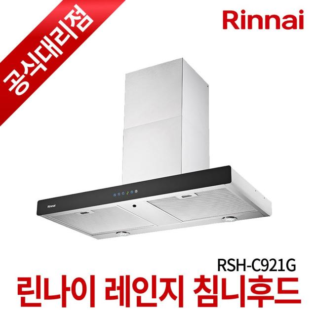 린나이 렌지후드 RSH-S611 S621G D611 D621G C911 C921G 가스렌지후드, RSH-C921G