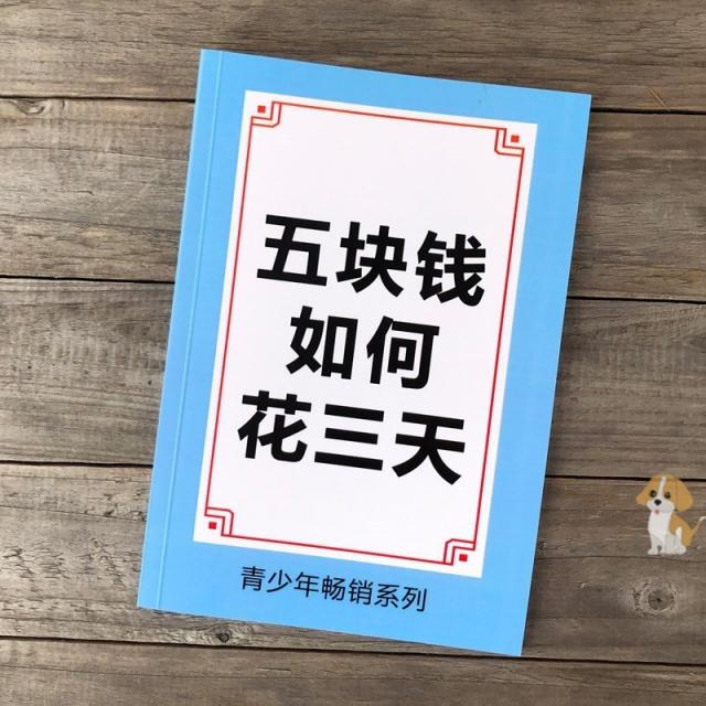 메모장 전국 부녀 잘살다 호재 기록함 어떻게 양 너를 사랑하고 있다 옭아매다 부호 환심 H 3671631503, 오원 돈 어떻게 꽃 사흘이 걸렸다