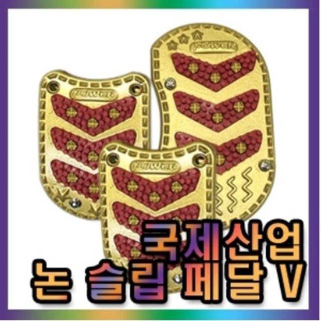 오토 스틱 넌슬립 급제동 페달튜닝 패달3구 페달교체, 오토 페달