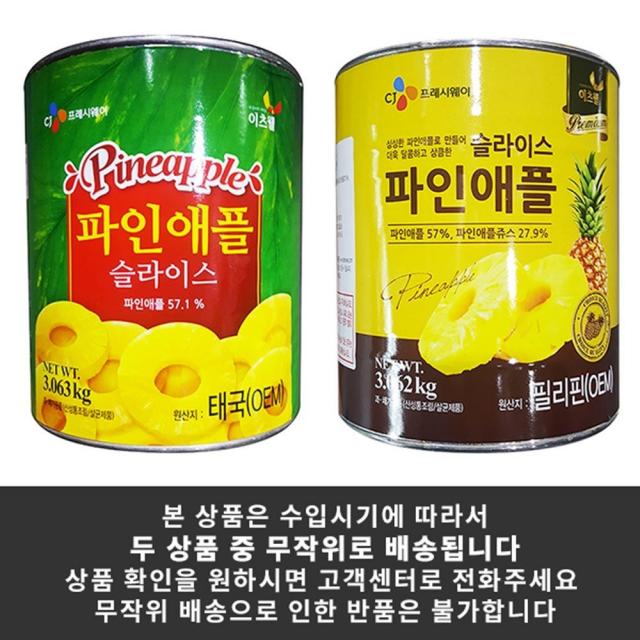 컷팅 참외 토마토 과일 멜론 식당 파인에플 바나나 청포도 방울 스틱 업소용 사과 식초 3X6 돌 컷 샤베트 배 한라봉 허니 슬라이스 냉동 통조림 감귤 조각 제철 에플망고 고구마 식자재 국내산 딸기 레몬 자몽 미니 키위 천혜향 오렌지 레드향 골드 후레쉬컷 과일, SJ 1