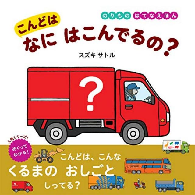 이번에는 뭐는 콘 데루거야? (김 글쎄 그림책), 단일옵션, 단일옵션
