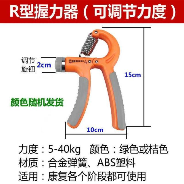 빙DDO또 새로이 회복 건강 손 기능 하이스판 우물쭈물함 뇌출혈 재활 트레이닝 클러치 힘 근육 장력, R형 조절가능 악력기 5-40 킬로그