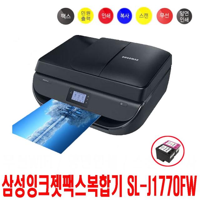 삼성전자 SL-J1770FW SL-J2160W SL-J1660 잉크젯복합기 무한잉크프린터 인쇄/복사/스캔 (무선/자동양면/민원/팩스 옵션) 설치완제품, 1.J1770FW+정품잉크세트