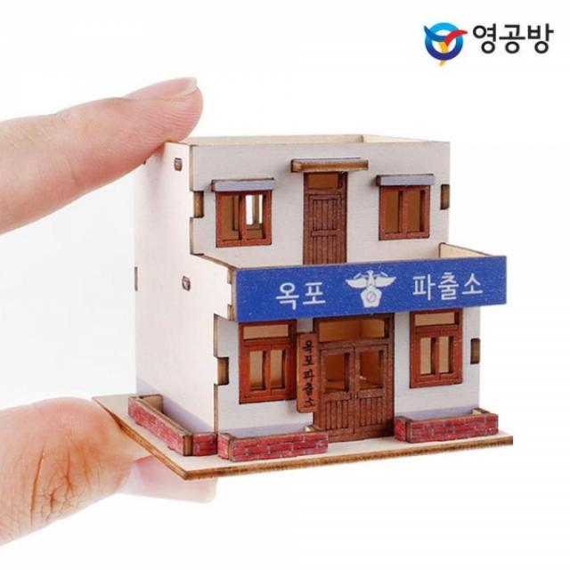 영공방 그때 그 시절 옥포 파출소 (YM591)