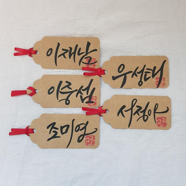 예쁜손글씨 유아명 책갈피 아명갈피초지엔 캘리그라피, 단품