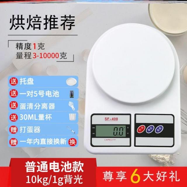 꼼지락 주방전자저울 OTHE R 기타 충전 하이 키친 베이킹 음식 01G 미니 차잎, 10kg /1g 돈을 다 갚다 함 6