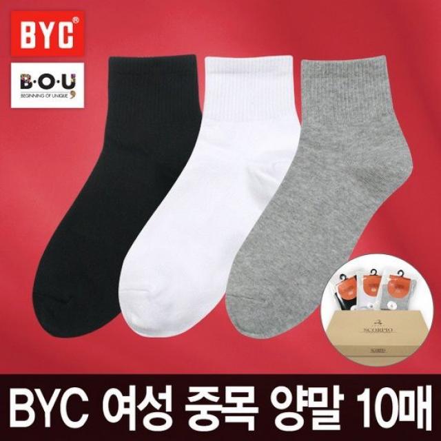 [비오유]BYC 여성 스콜피오 무지양말 10매입 고급베이직스타일