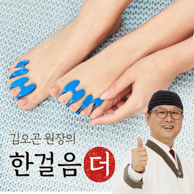 김오곤 원장의 한걸음더 발가락링 실내용 1세트+실외용1세트