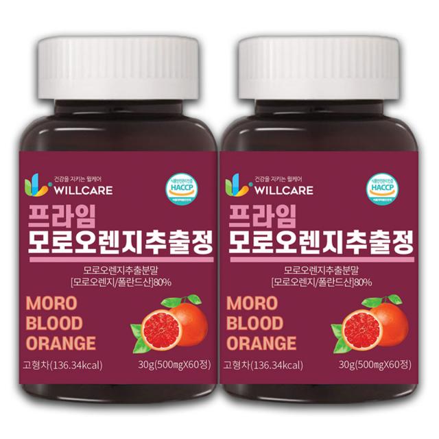 윌케어 프라임 모로오렌지 추출정 이탈리아산 500mg x 60정, 2병