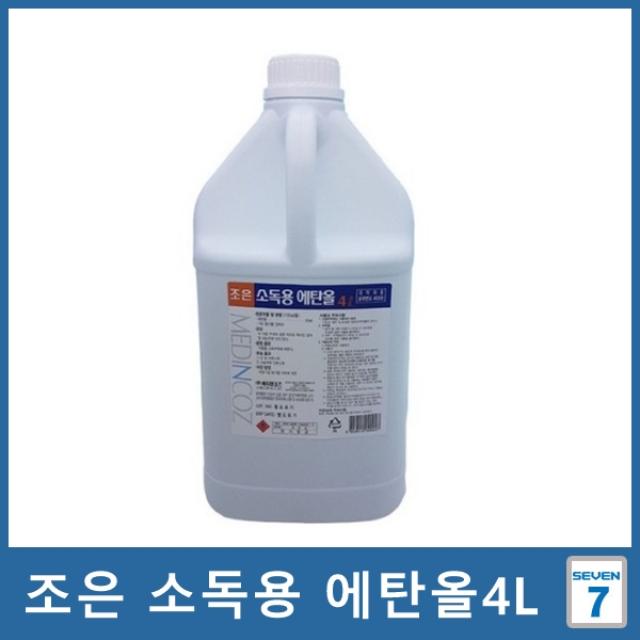 조은팜 조은판 소독용 에탄올4l 취소 없는 배송 1개