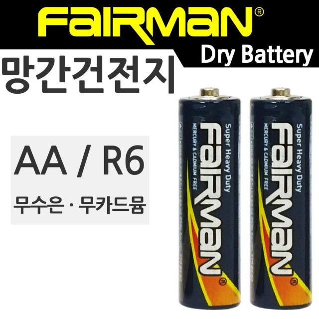 AW248552Y 손전등 R6 용 AA 무수은 장난감 1.5V 배터리 랜턴 시계 리모콘 페어맨 1박스1200알 건 망간 건전기 AA건전지, A 1