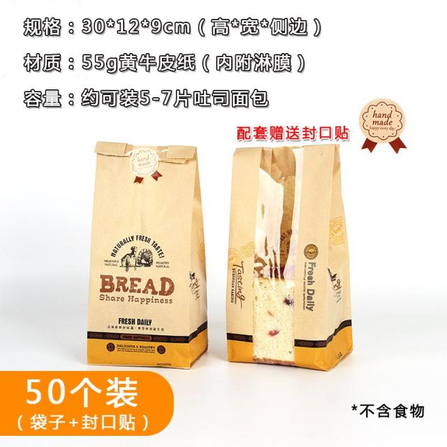 엔어베이 창문을열다 림막 빵 토스트 팩 포장가방 식료품 베이킹 450G 토사 개, BREAD 계- 중간사이즈