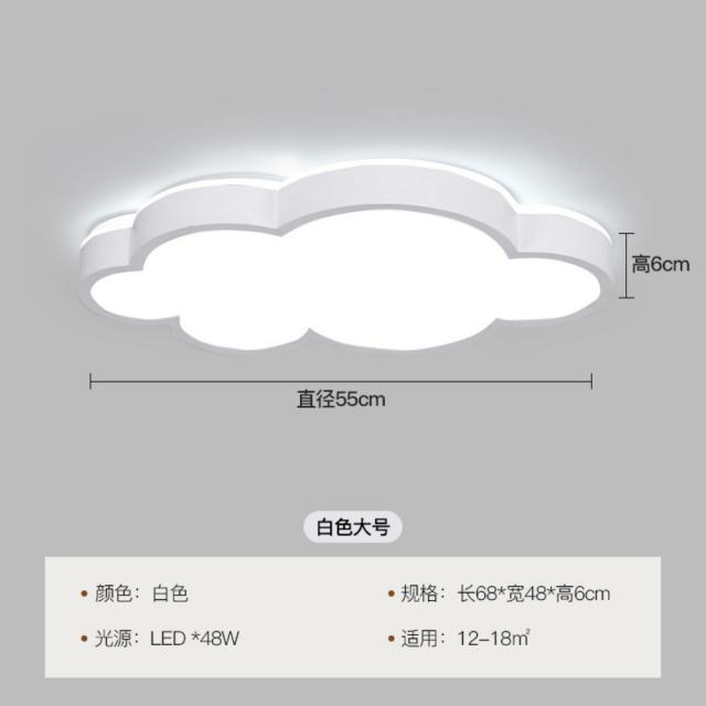 구름 조명 아이방 등 램프 인테리어 조명 리모컨컨트롤 LED, 68CM-화이트 + 21W-30W + 스마트리모컨