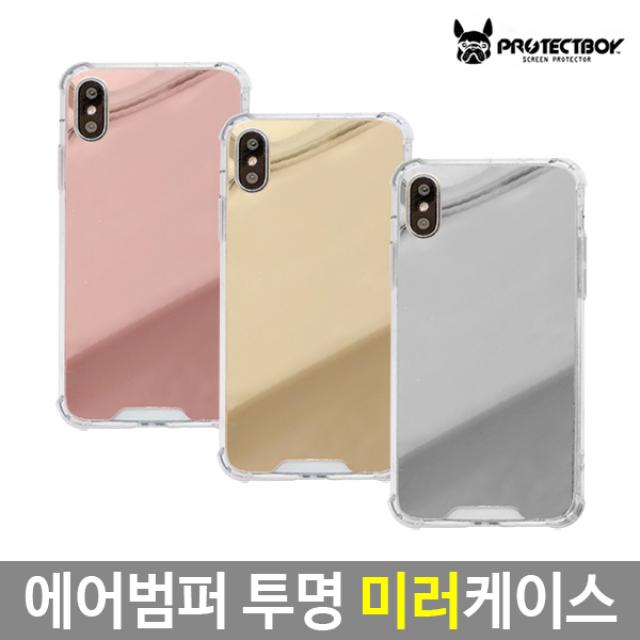 프로텍트보이 아이폰11프로맥스 아이폰11 PRO MAX (6.5) TPU 투명젤리 에어범퍼 하드 미러케이스 후면거울 에어쿠션 충격완화 휴대폰 케이스