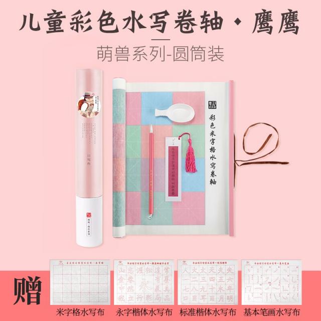 매일 붓 글 씨 를 연습 하 다 붓 글 씨 를 쓰다 붓 세트 초보 서 예 해서 입문 문방사보 초등학생 컬러 만 번 수필권 청수 쾌속 건조 하 다 모방 하 다 선지 핑크 (물 4 장 을 곁들여 쓰다 보)