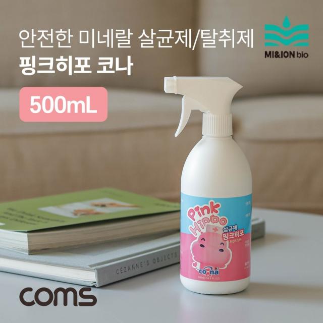 exponet_엑스포상점_Coms 핑크히포 코나 살균제 탈취제 분무기형 500ml 살균탈취제 다용도살균탈취제 분형살균탈취제 액상살균탈취제 실내탈취제 원적_exponet_엑스포넷상점, 본상품이선택됨, 본상품이선택됨