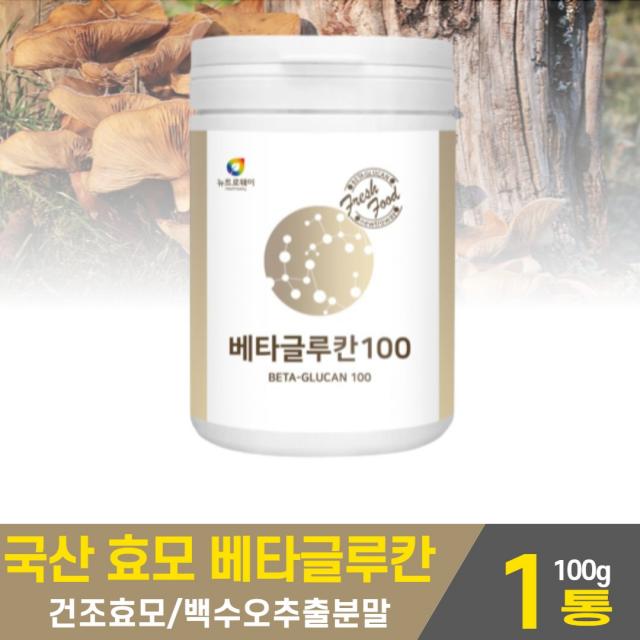 국산 효모 베타글루칸 분말 가루 건조효모 베타그루칸 베타클루칸 배타 글루칸 유산균배양분말 다당류 일종 먹는법