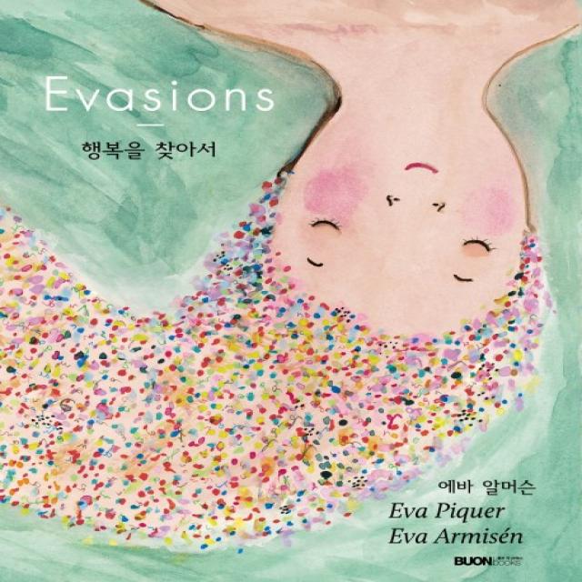 행복을 찾아서 본북스