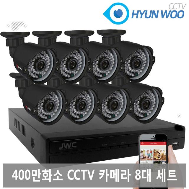 현우CCTV 400만화소 실외CCTV 8대 녹화기 세트, 단일상품