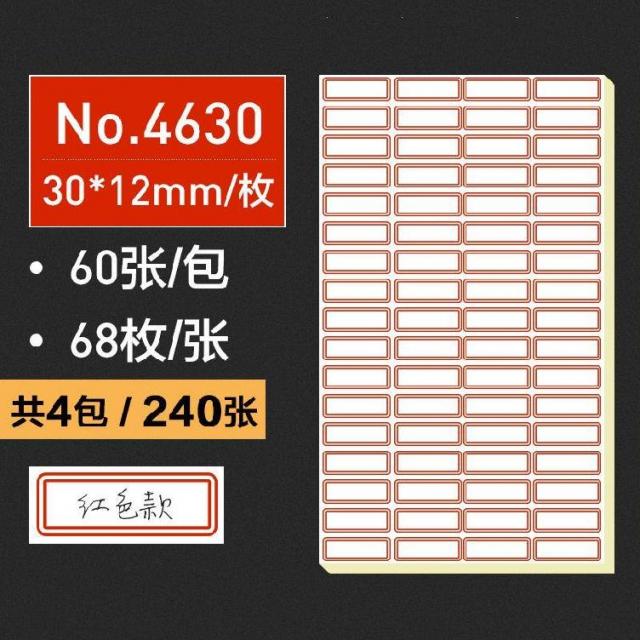 라벨지 점검 화이트 표기 회원 기호 비치견본 로고표시 번호 화물운송 라벨용지 손으로쓰는 회의장, T17-4630/레드/4팩총 240장