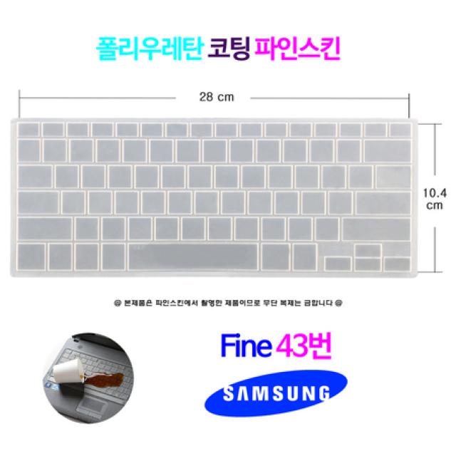 [멸치쇼핑]삼성 노트북9 metal NT900X3M용 키스킨-파인스킨, 상세페이지 참조, 상세페이지 참조