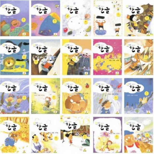 원리 한글 A단계 세트:5세(6월 이후생), 가나키즈