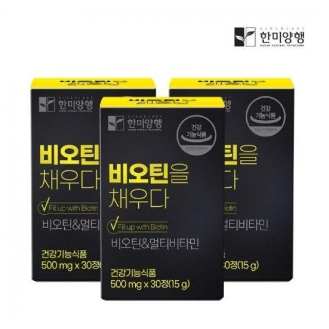 한미양행 비오틴을채우다 500mg 30정 3박스 3개월분 비오틴 두피영양제 탈모