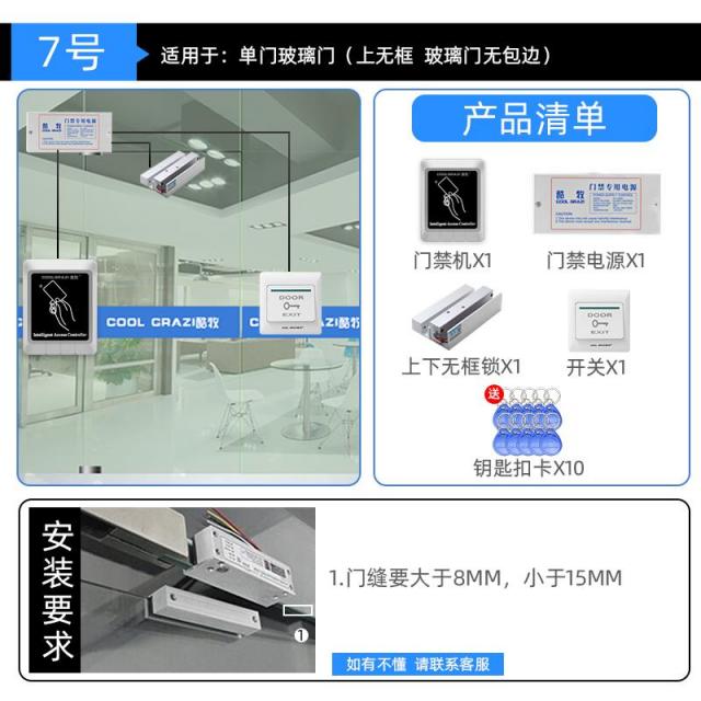 에어컨실외기커버 문 시스템 포장1일체형기기 카드 자금 실외 스마트 작은구역 Q전철 사무실세트 .전자 잠금제어문, T09-7사이즈 싱글오픈 유리문유리를 끼우다